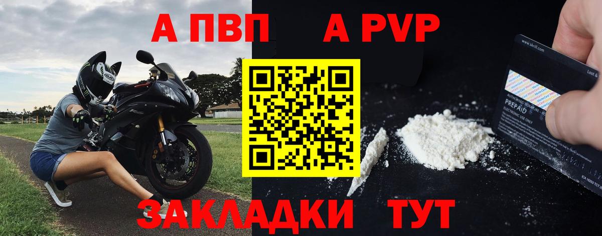Alpha PVP СК Сарапул