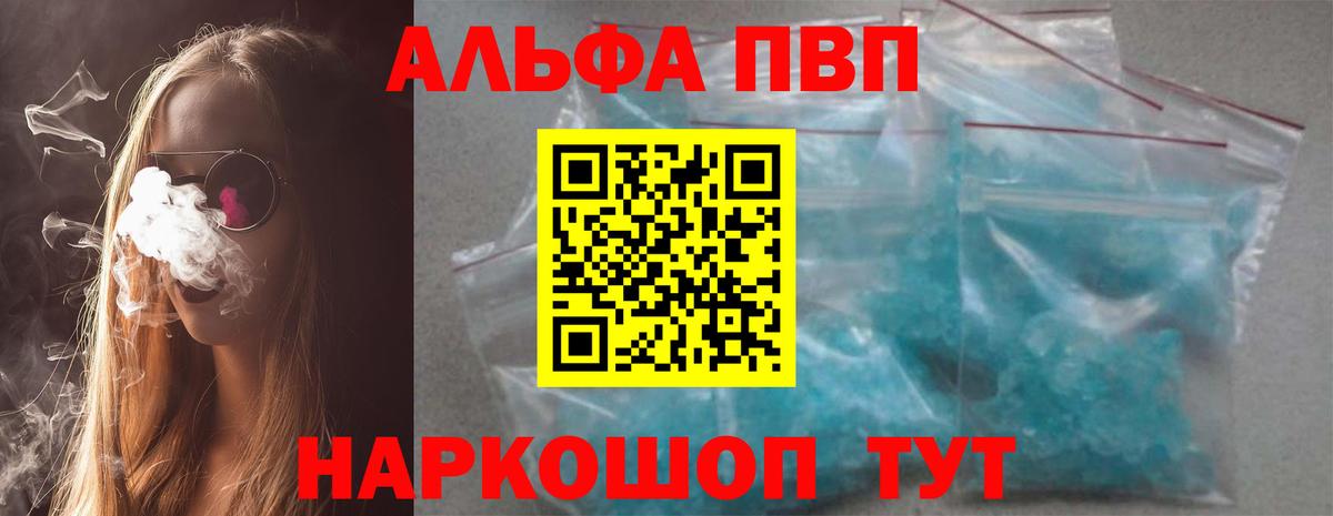 Сарапул  Alpha-PVP крисы CK  APVP СК  Вход с VPN  Альфа ПВП  APVP Crystall 