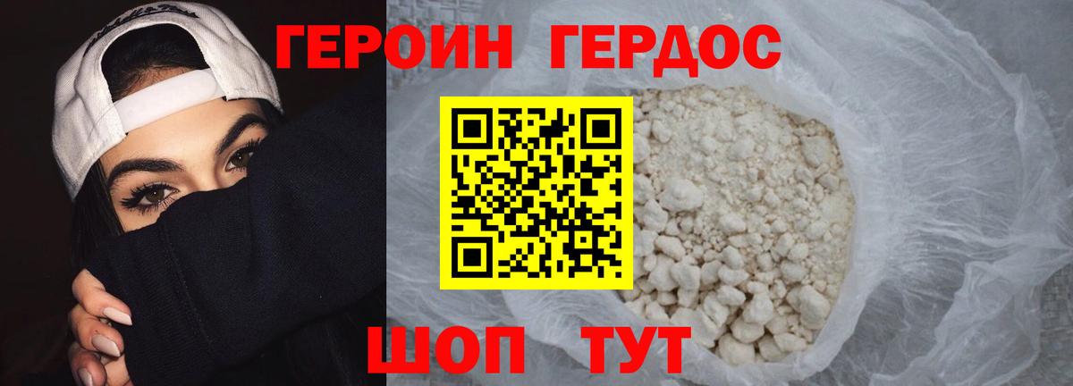 ГЕРОИН VHQ  ГЕРОИН  Сарапул  Вход с VPN 