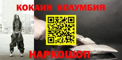 кокаин перу Кулебаки