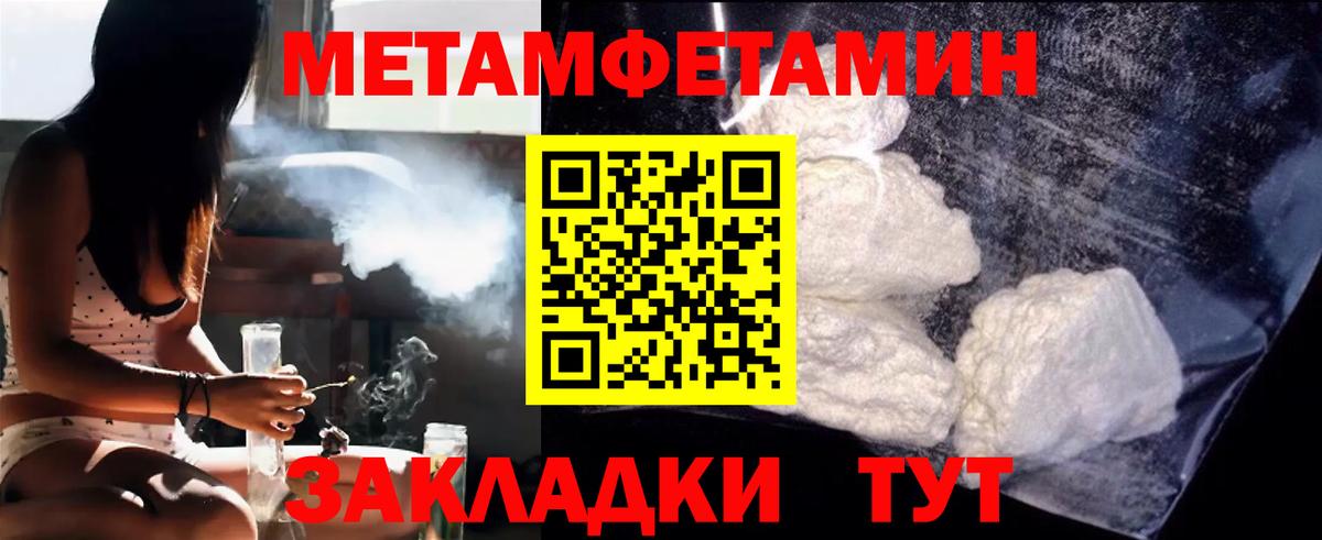 МЕТАМФЕТАМИН кристалл  МЕТАМФЕТАМИН  Сарапул  Вход с VPN 