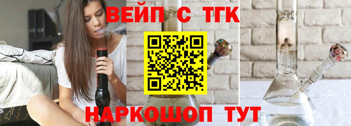 Сарапул  Дистиллят ТГК жижа  Вход с VPN 
