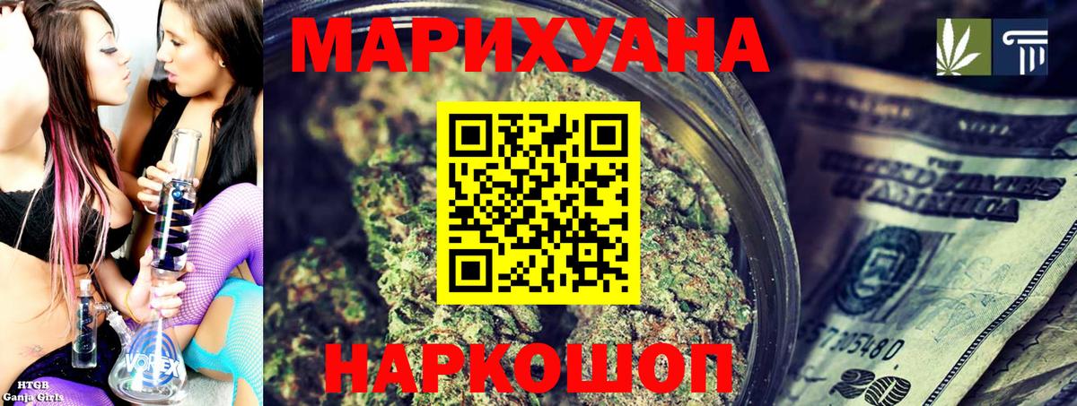 Бошки Шишки ГИДРОПОН  Вход с VPN  Сарапул  Марихуана сатива 